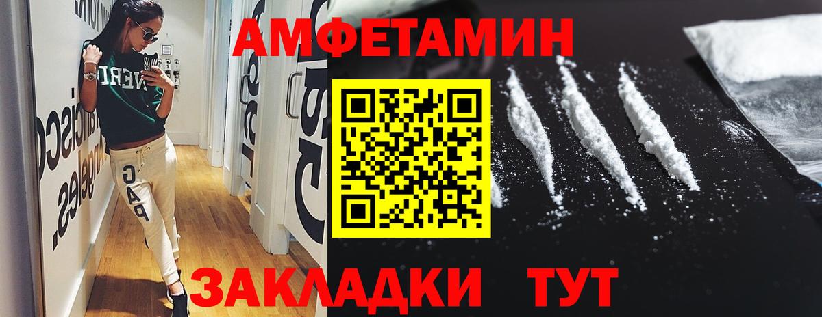 АМФЕТАМИН  АМФ  Вход с VPN  Протвино  Амфетамин 98% 