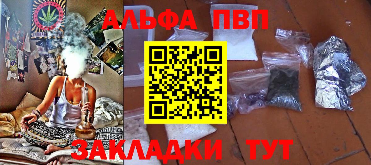 закладки  Вход с VPN  Протвино  A PVP СК  Альфа ПВП мука 