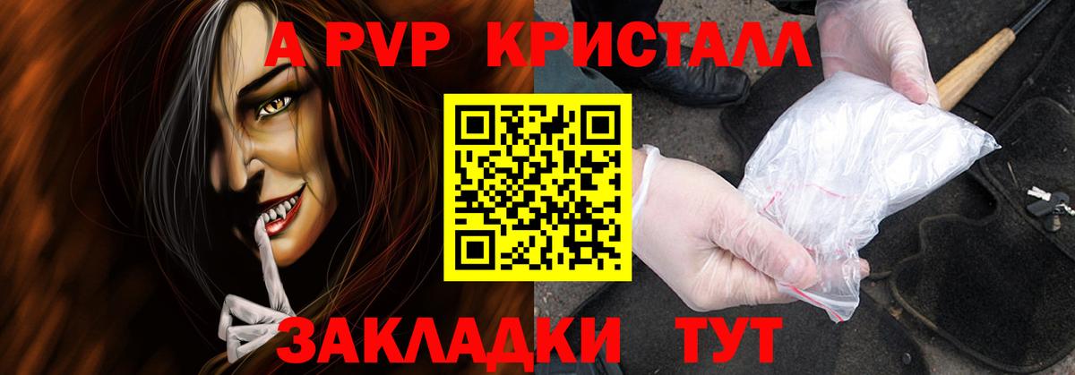 Alpha PVP СК КРИС Протвино