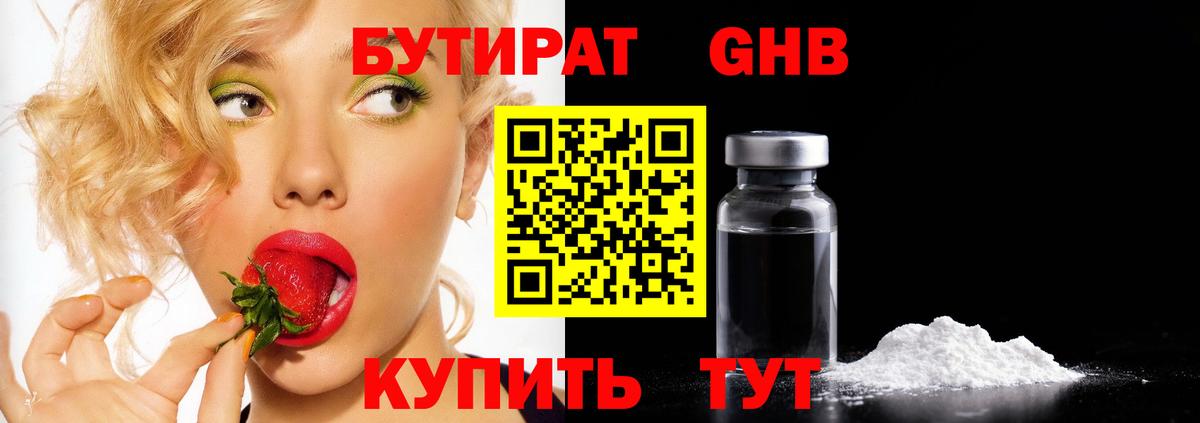 Протвино  Бутират  Вход с VPN  Бутират вода 
