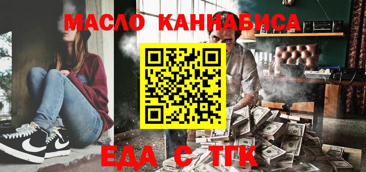 Протвино  Печенье с ТГК марихуана  Вход с VPN 