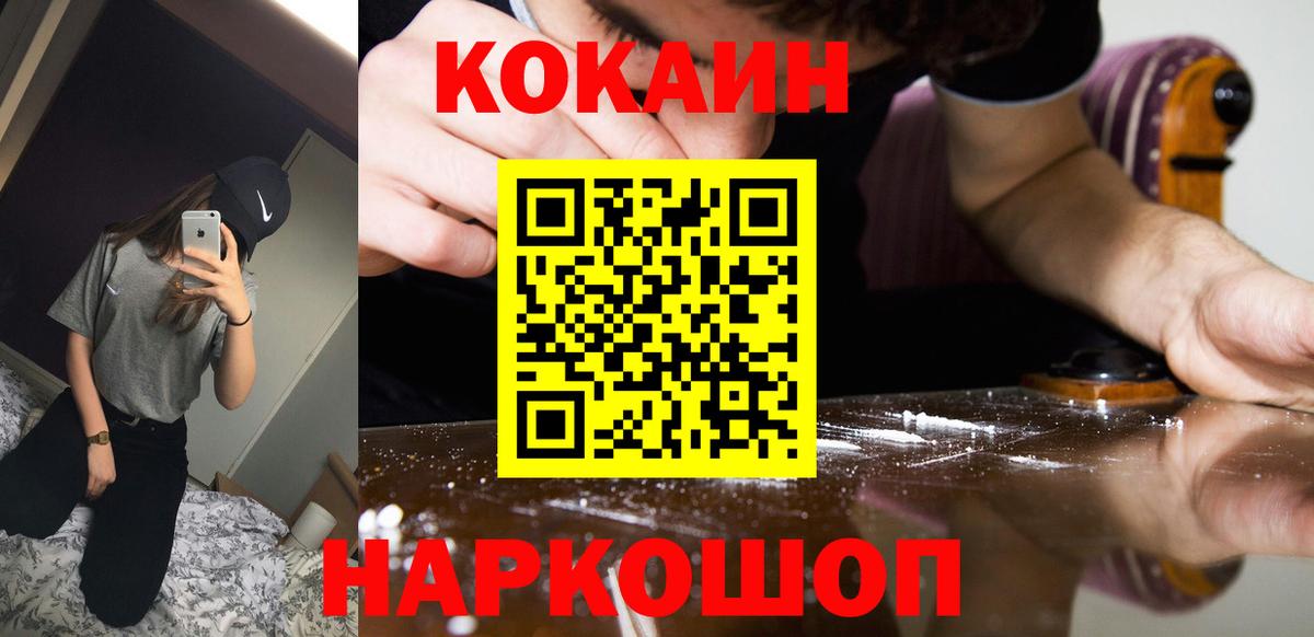 Cocaine 99% Протвино