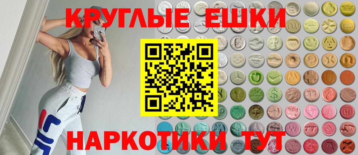 ЭКСТАЗИ Punisher  Вход с VPN  Протвино  ЭКСТАЗИ TESLA 