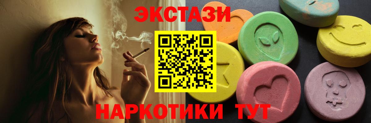 Экстази 300 mg Протвино