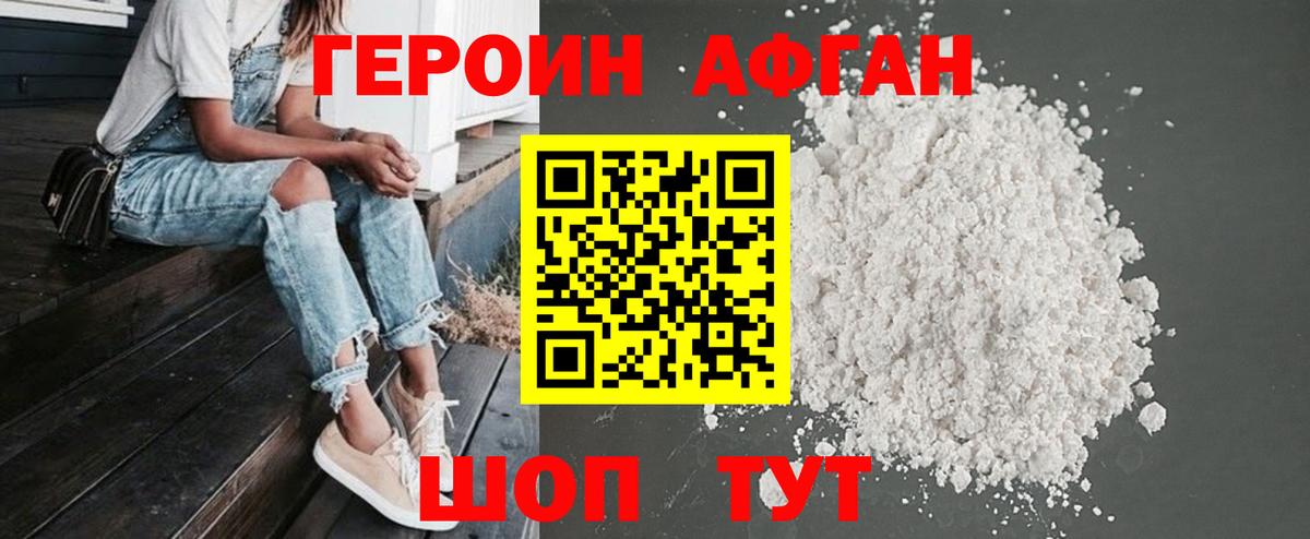 Героин гречка Протвино