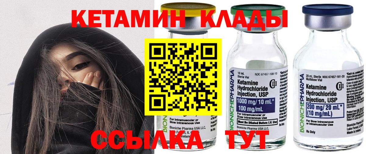 Кетамин VHQ  Вход с VPN  Протвино 