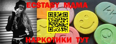 ECSTASY Бердск