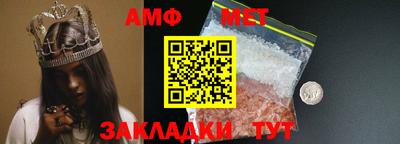 метамфетамин Белореченск