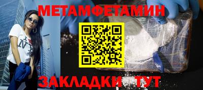 метамфетамин Белореченск
