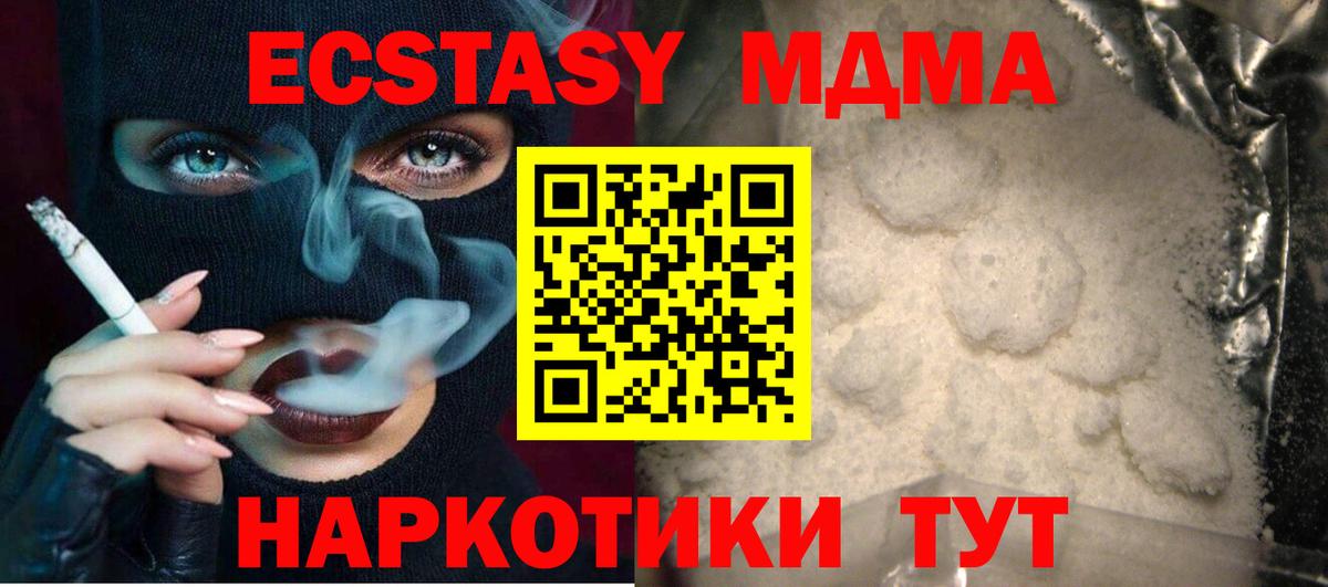 МДМА кристаллы  MDMA  Протвино  Вход с VPN 