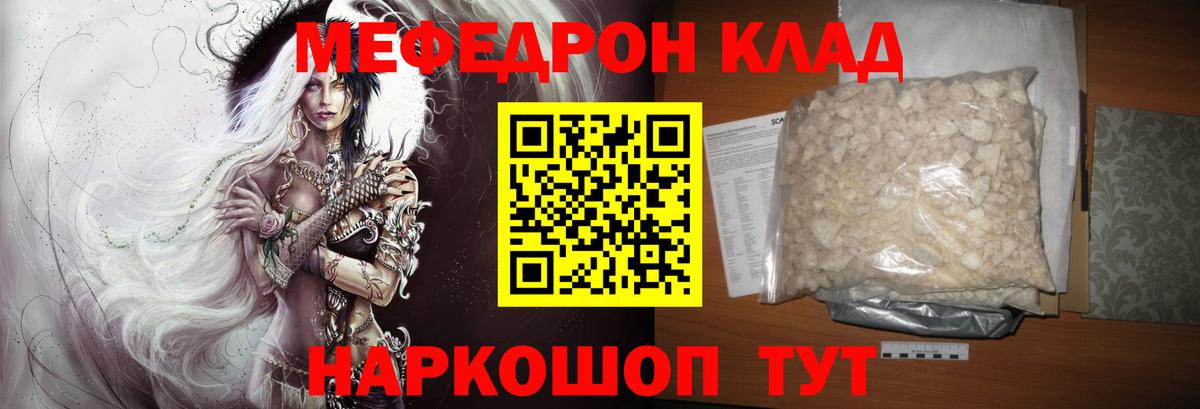 Меф мука Протвино