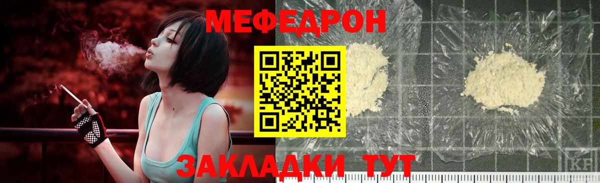 Мефедрон мука  Меф  Меф  Вход с VPN  МЕФ VHQ  Протвино 