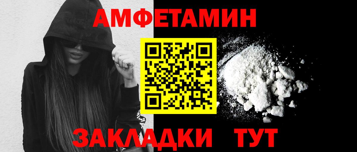 МЕТАМФЕТАМИН витя Протвино