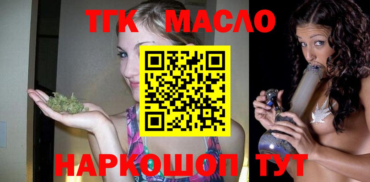 Протвино  Дистиллят ТГК Wax  Дистиллят ТГК Wax  Вход с VPN 