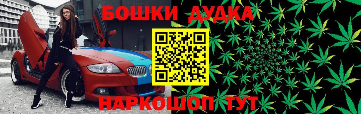 Бошки Шишки индика Протвино